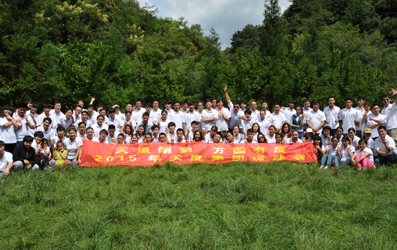 2015年8月15日，天度集團組織昆明部分員工100余人到大疊水風景區(qū)進行戶外拓展運動，期間舉行了趣味運動賽、登山活動、自助燒烤晚餐、團隊拉歌、拉舞等娛樂活動。由于天度目前員工規(guī)模已經(jīng)超過300人，為保障客戶項目順利完成，集團采取了分批組織活動的方式，本次活動包括楚然科技、源暢印刷、重慶天度等員工未能參加。