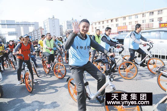 在出行領(lǐng)域，摩拜單車等新興的創(chuàng)業(yè)項目，以其模式的創(chuàng)新性在社會上掀起了單車出行熱潮，所謂的共享經(jīng)濟，所謂的最后一公里，所謂的顛覆式創(chuàng)新，其本質(zhì)是“互聯(lián)網(wǎng)+”的產(chǎn)業(yè)深刻變革浪潮。隨著摩拜等共享單車出現(xiàn)，一步跨越到了移動互聯(lián)網(wǎng)時代，有效改善和提升了目的地出行的體驗。上午10點30分，志愿者騎上共享單車一起上街宣傳環(huán)保理念。